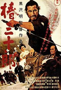 دانلود فیلم Sanjuro 19625555-1741164813