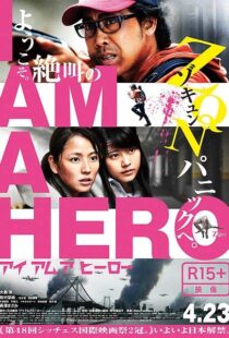 دانلود فیلم I Am a Hero 201516059-1592657877