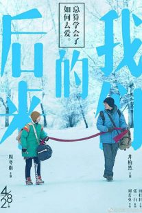 دانلود فیلم Us and Them 20186477-197069299