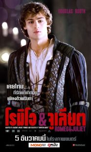 دانلود فیلم Romeo and Juliet 201322044-104776020