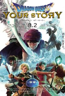دانلود انیمه Dragon Quest: Your Story 201933777-1851155185