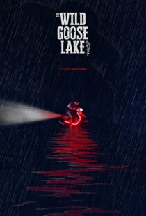 دانلود فیلم The Wild Goose Lake 201937769-260046338