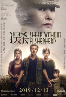 دانلود فیلم Sheep Without a Shepherd 201940490-1131535999