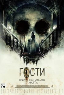دانلود فیلم Guests 201942234-2031059472