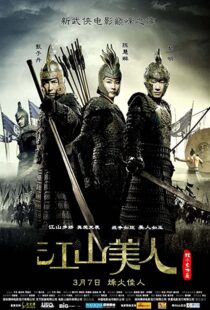 دانلود فیلم An Empress and the Warriors 200841148-865286505
