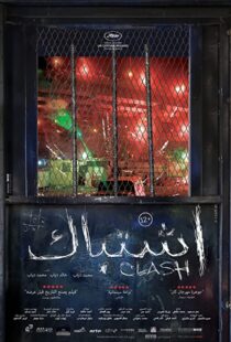 دانلود فیلم Clash 201640814-1292546734
