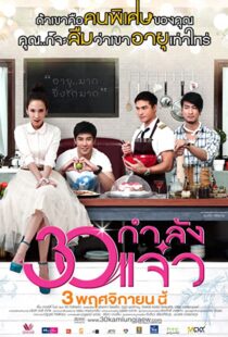 دانلود فیلم Fabulous 30 201144835-464165208