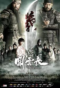 دانلود فیلم The Lost Bladesman 201144596-559975594