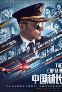 دانلود فیلم The Captain 201942913-617992262