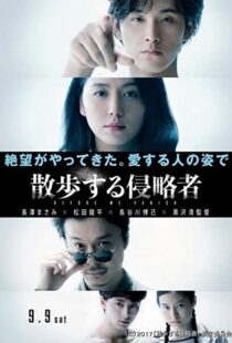 دانلود فیلم Before We Vanish 201742563-912183763