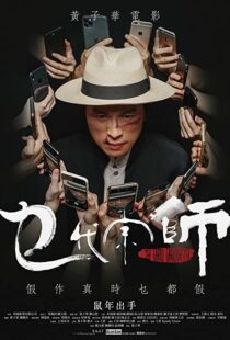 دانلود فیلم The Grand Grandmaster 202044253-1948589761