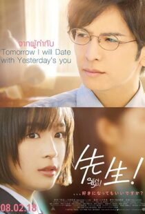 دانلود فیلم My Teacher 201742543-763718373