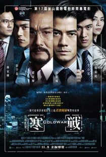 دانلود فیلم Cold War 201246454-584771555