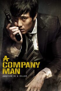 دانلود فیلم کره ای A Company Man 201246386-2010162714