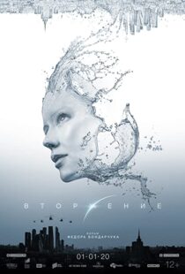 دانلود فیلم Invasion 202048398-1179094864