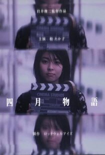 دانلود فیلم April Story 199848578-1978880247