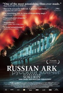 دانلود فیلم Russian Ark 200248720-439968495