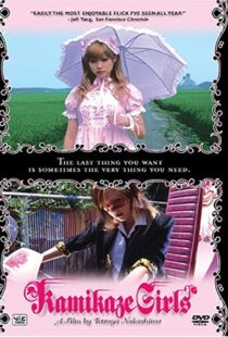 دانلود فیلم Kamikaze Girls 200448761-1722556134