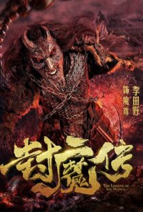 دانلود فیلم Legend of the Demon Seal 201952213-1757511208