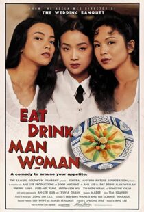دانلود فیلم Eat Drink Man Woman 199454023-1604902777