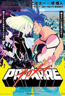 دانلود انیمه Promare 201953427-1803814919