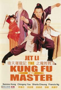 دانلود فیلم Kung Fu Cult Master 199354418-1843389458