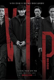 دانلود فیلم V.I.P. 201755127-639926915