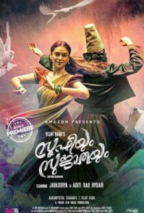 دانلود فیلم هندی Sufiyum Sujatayum 202055328-1935459945