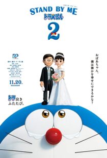 دانلود انیمه Stand by Me Doraemon 2 202058073-551291772