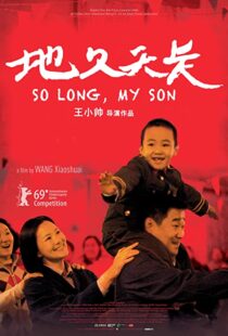 دانلود فیلم So Long, My Son 201957907-413256228