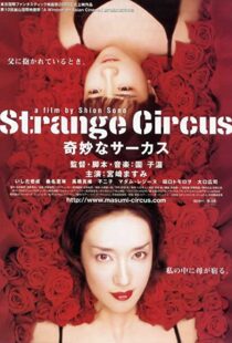 دانلود فیلم Strange Circus 200579381-957047149