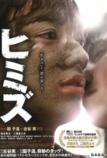 دانلود فیلم Themis 201179358-2010348297