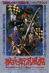 دانلود انیمه Ninja Scroll 199380886-1324495334