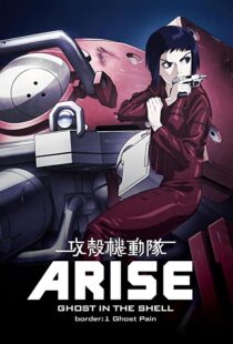 دانلود انیمه Ghost in the Shell: Arise – Border 1: Ghost Pain 201384926-2073403488