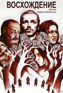 دانلود فیلم The Ascent 197785487-144266877