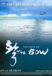 دانلود فیلم کره ای The Bow 200583334-1742567294