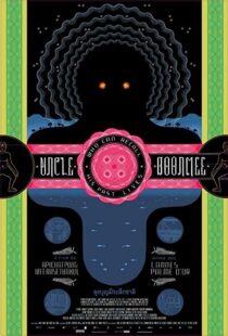 دانلود فیلم Uncle Boonmee Who Can Recall His Past Lives 201084012-1301714368