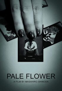 دانلود فیلم Pale Flower 196483942-1008620441