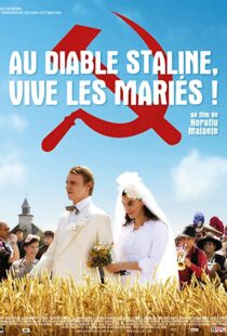 دانلود فیلم Silent Wedding 200882471-1749953970