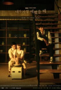 دانلود سریال کره ای When I Was the Most Beautiful84149-167494944