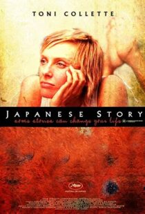 دانلود فیلم Japanese Story 200383016-1475772137