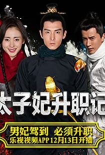 دانلود سریال Go Princess Go84037-1921070365