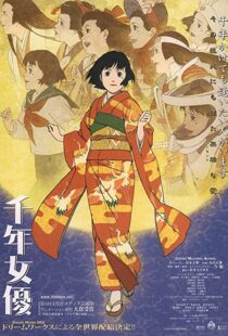 دانلود انیمه Millennium Actress 200182461-1811205054