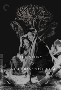 دانلود فیلم The Story of the Last Chrysanthemum 193983164-138501710