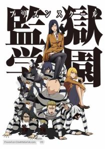 دانلود انیمه Prison School85295-1450953859