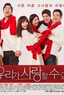 دانلود سریال کره ای Can We Love?89913-751498100