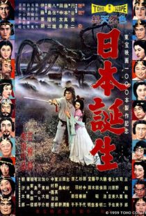 دانلود فیلم The Three Treasures 195986610-1286783548