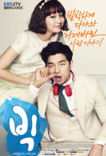 دانلود سریال کره ای Big90944-2102140935