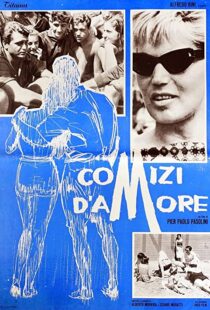 دانلود مستند Love Meetings 196489028-1643014367