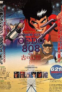 دانلود انیمه Cyber City Oedo 80888438-1764584718